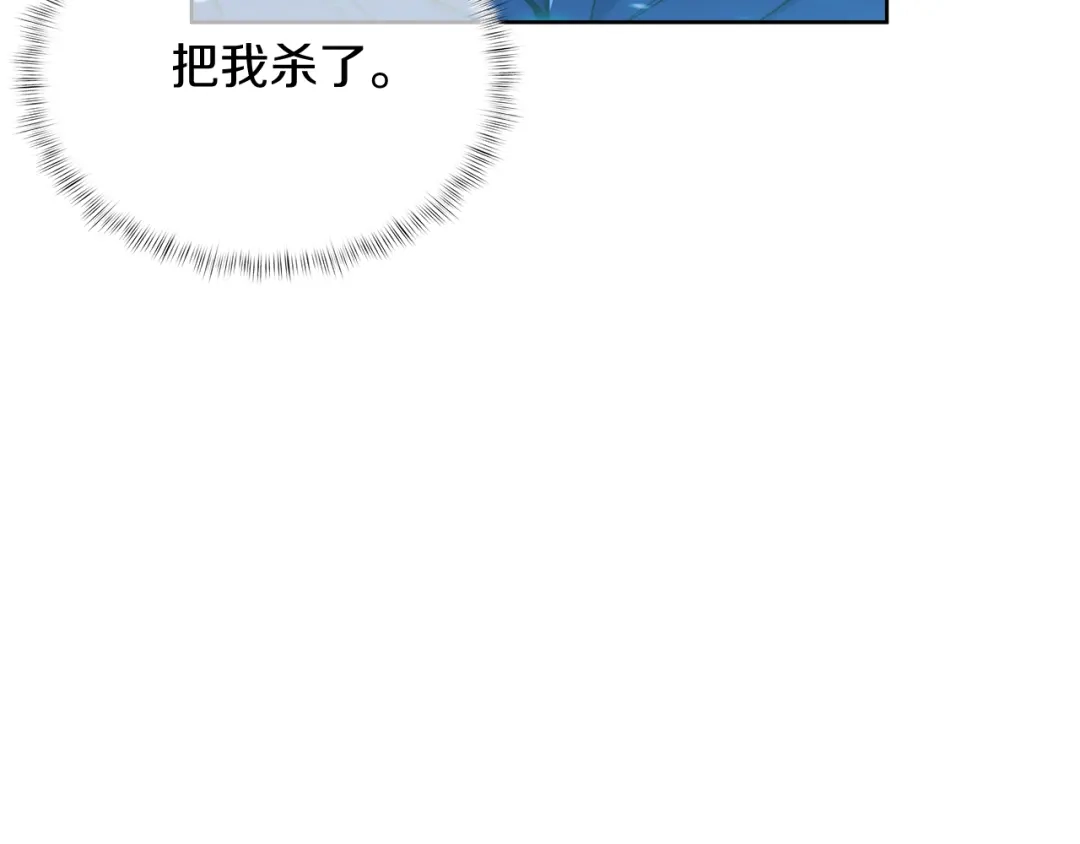 魔法屠神的我信仰科学 第57话 埃希苏醒 第54页