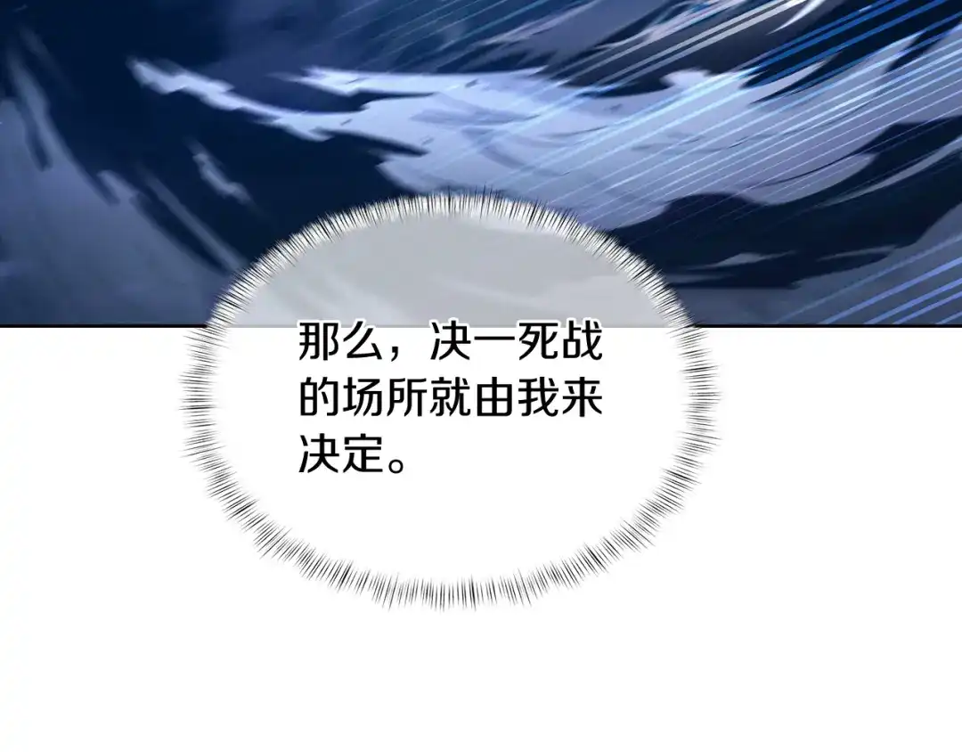 魔法屠神的我信仰科学 第57话 埃希苏醒 第56页