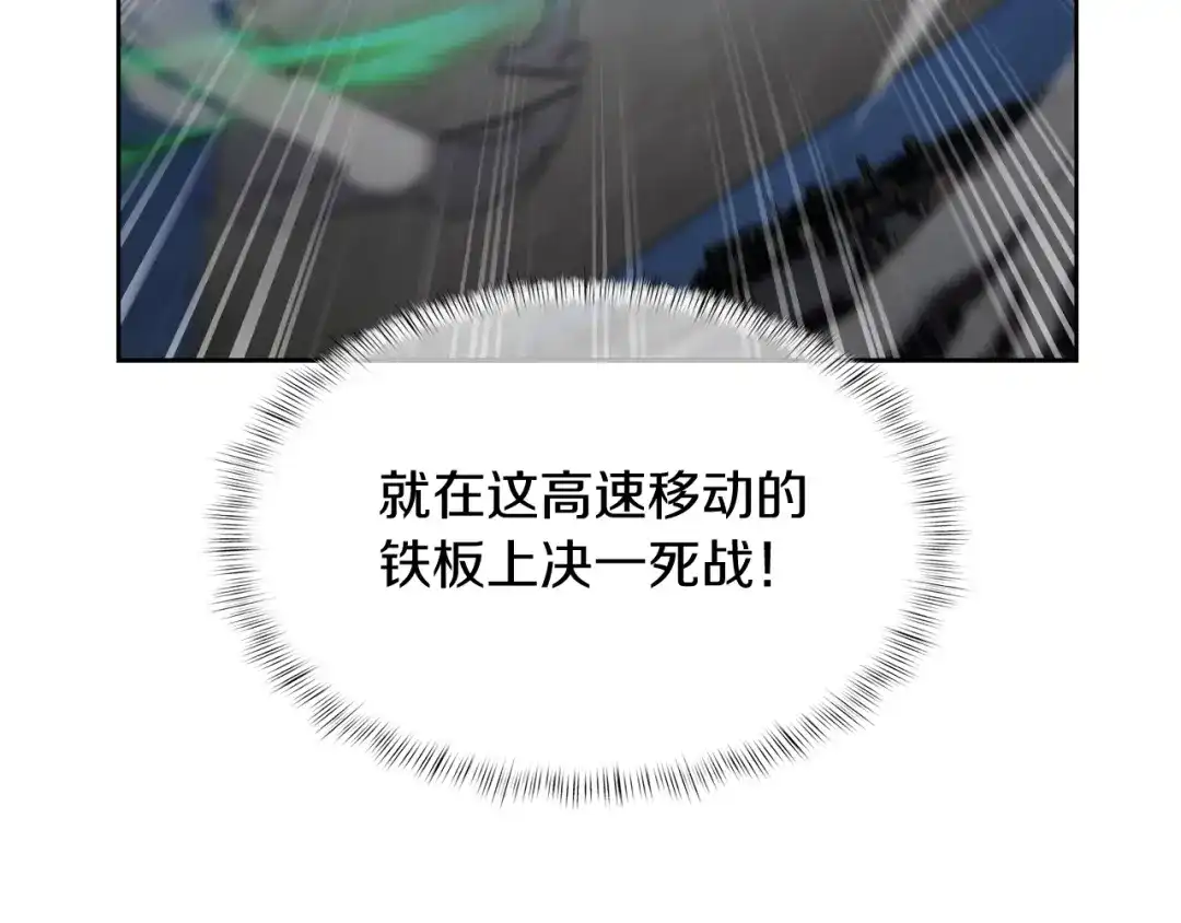 魔法屠神的我信仰科学 第57话 埃希苏醒 第59页