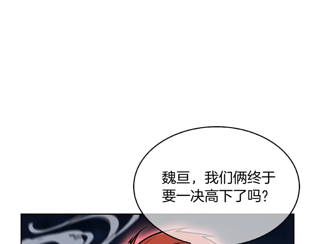 魔法屠神的我信仰科学 第57话 埃希苏醒 第61页