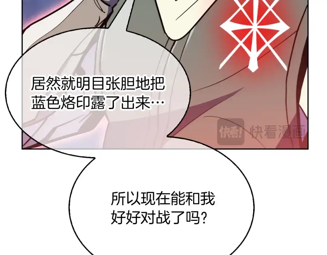 魔法屠神的我信仰科学 第57话 埃希苏醒 第63页