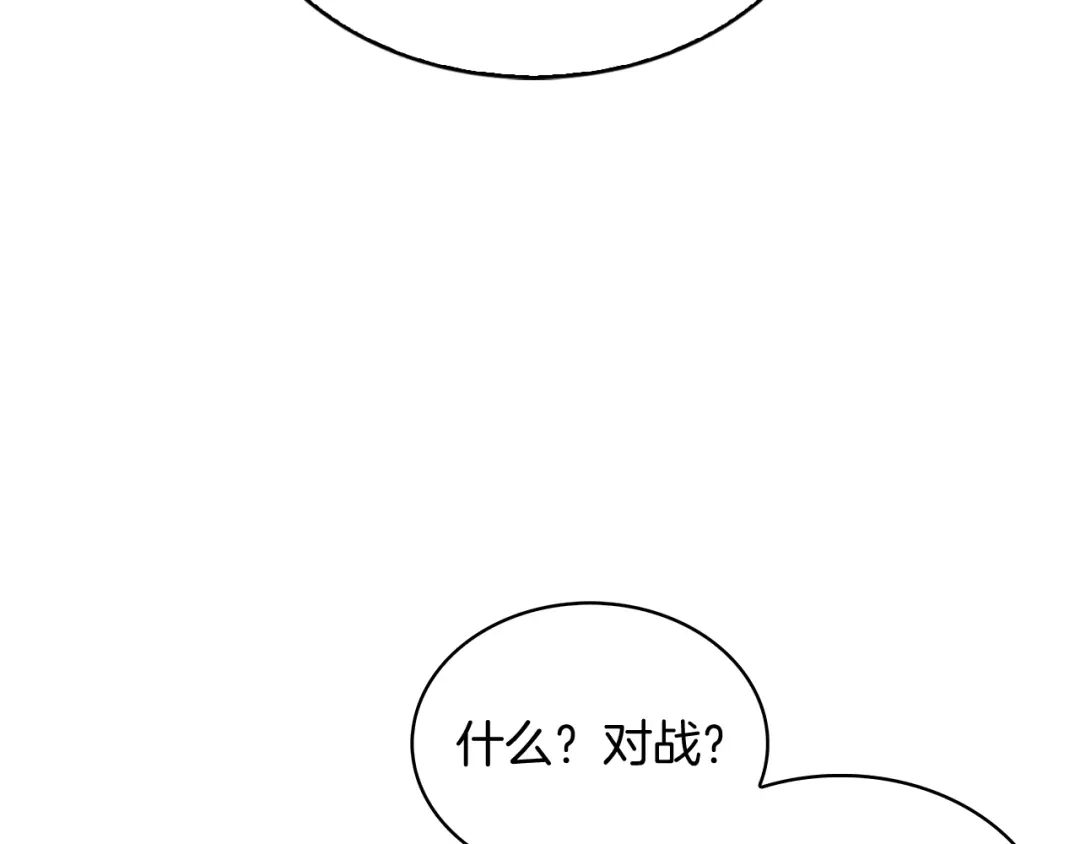 魔法屠神的我信仰科学 第57话 埃希苏醒 第64页