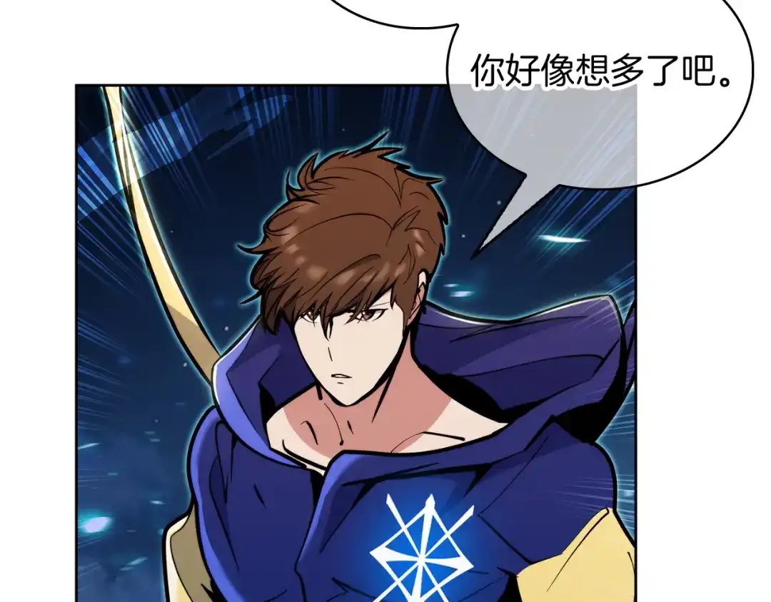 魔法屠神的我信仰科学 第57话 埃希苏醒 第65页
