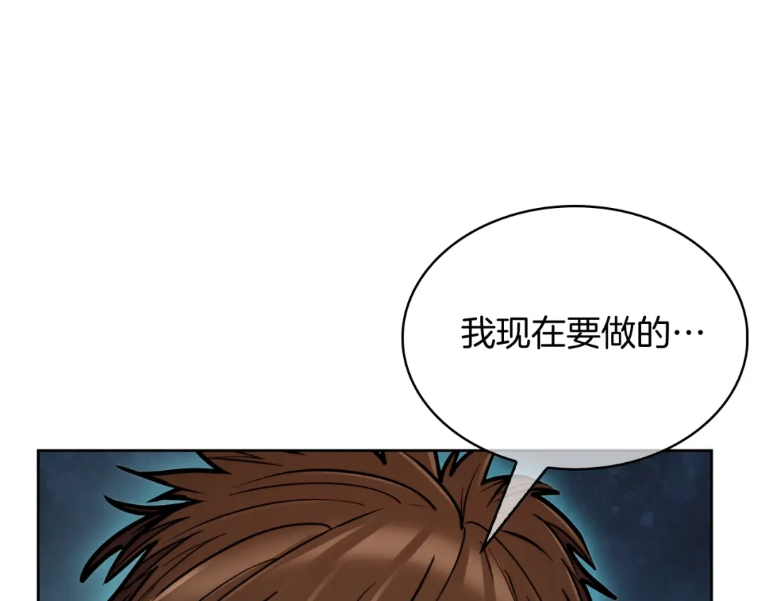 魔法屠神的我信仰科学 第57话 埃希苏醒 第67页