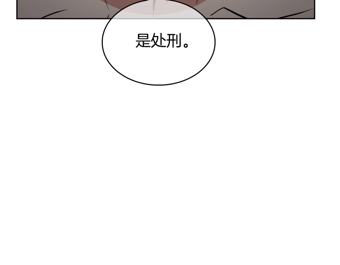 魔法屠神的我信仰科学 第57话 埃希苏醒 第69页