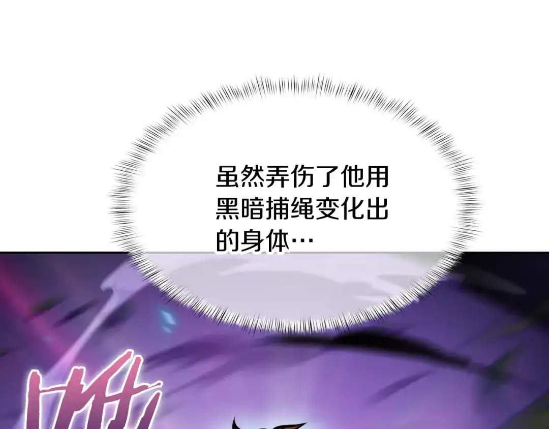 魔法屠神的我信仰科学 第57话 埃希苏醒 第78页