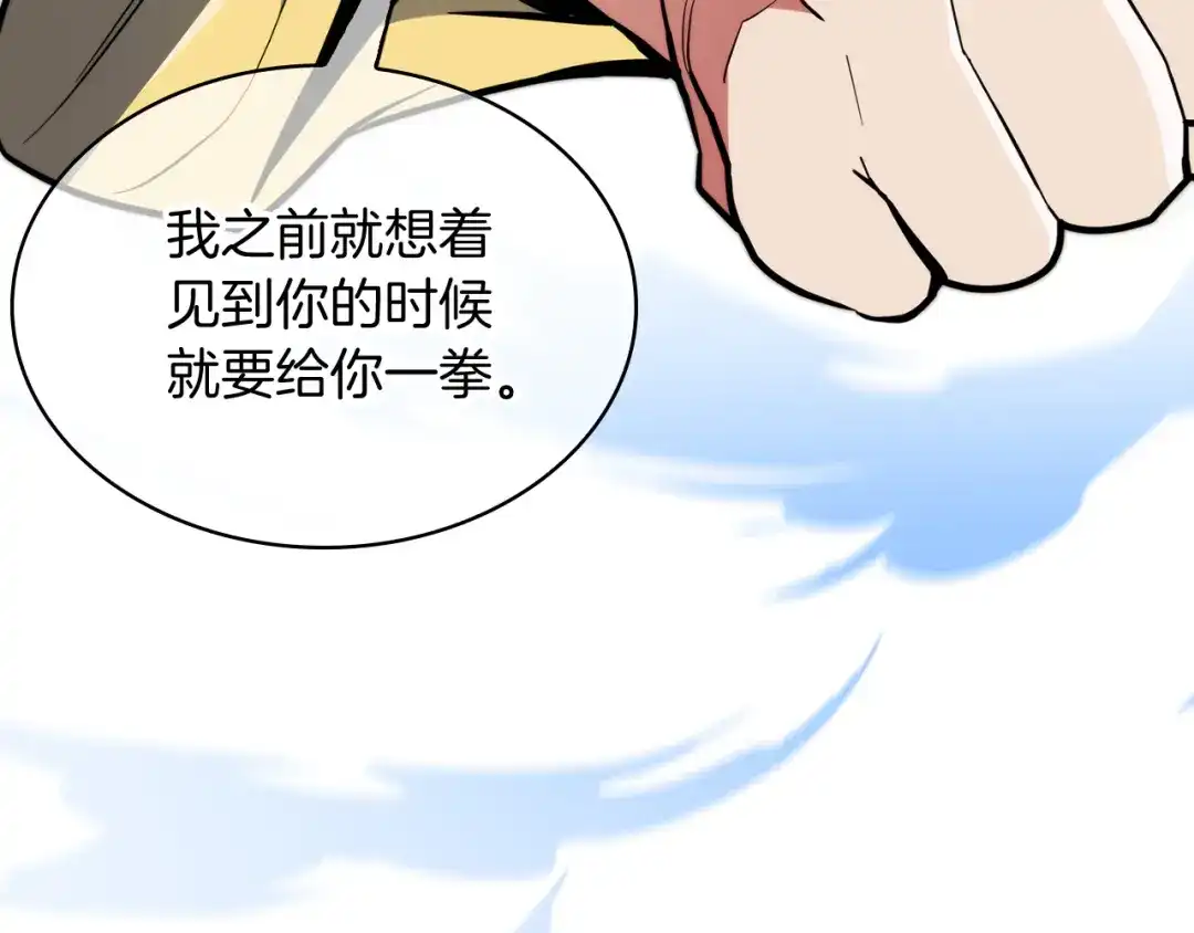 魔法屠神的我信仰科学 第57话 埃希苏醒 第8页