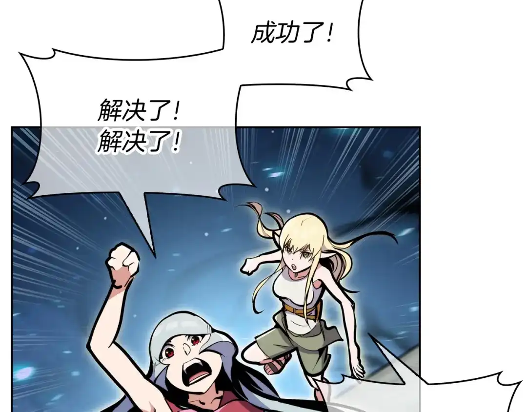 魔法屠神的我信仰科学 第57话 埃希苏醒 第81页