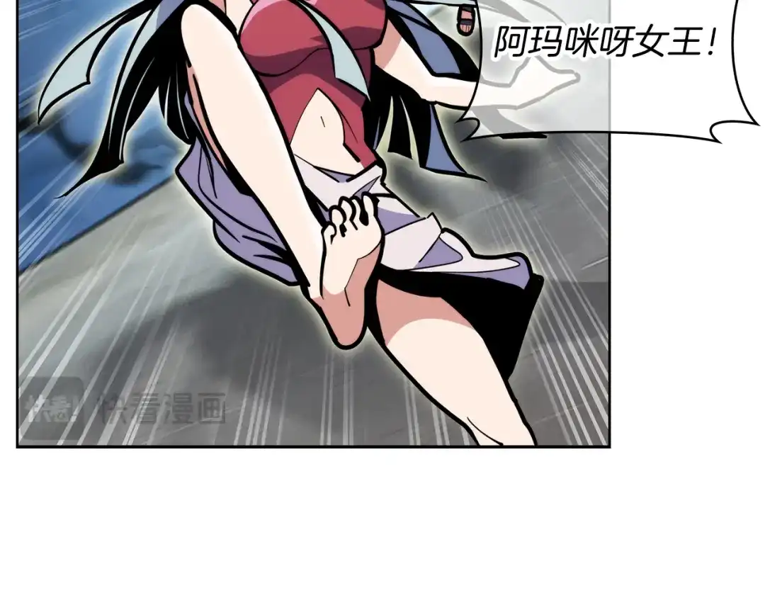 魔法屠神的我信仰科学 第57话 埃希苏醒 第82页