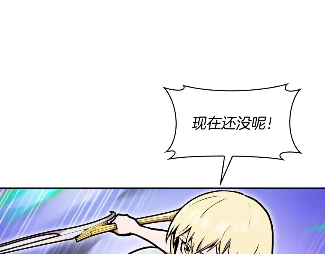魔法屠神的我信仰科学 第57话 埃希苏醒 第84页