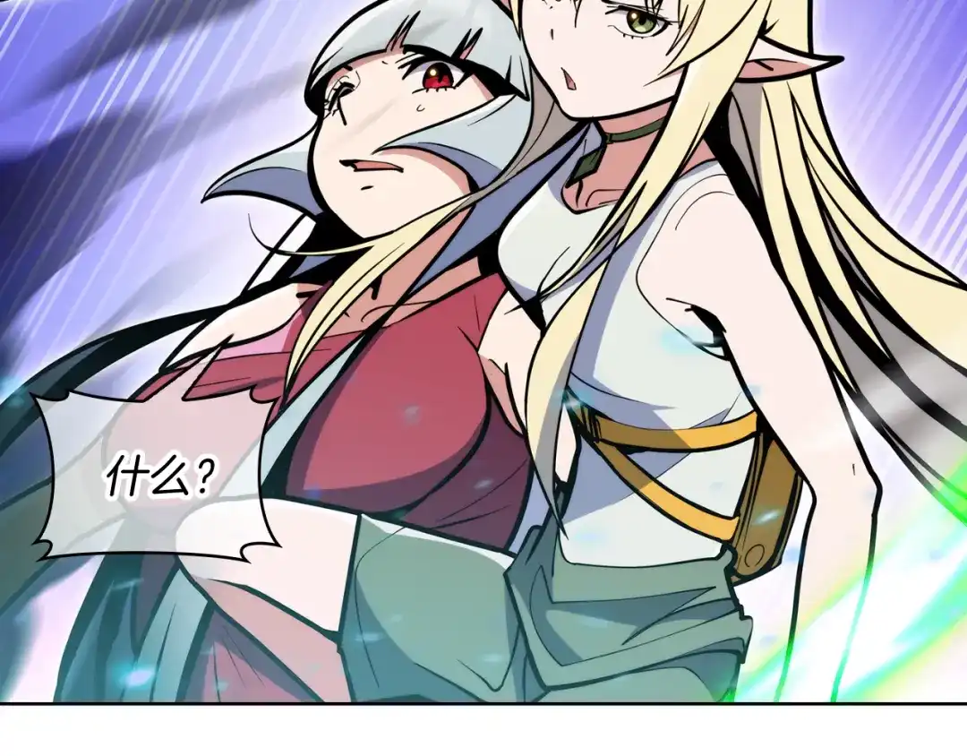 魔法屠神的我信仰科学 第57话 埃希苏醒 第85页
