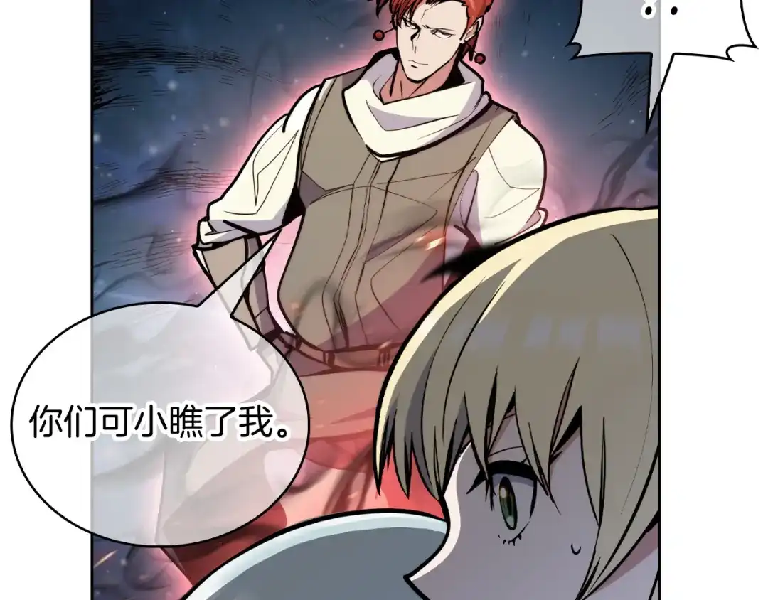 魔法屠神的我信仰科学 第57话 埃希苏醒 第87页