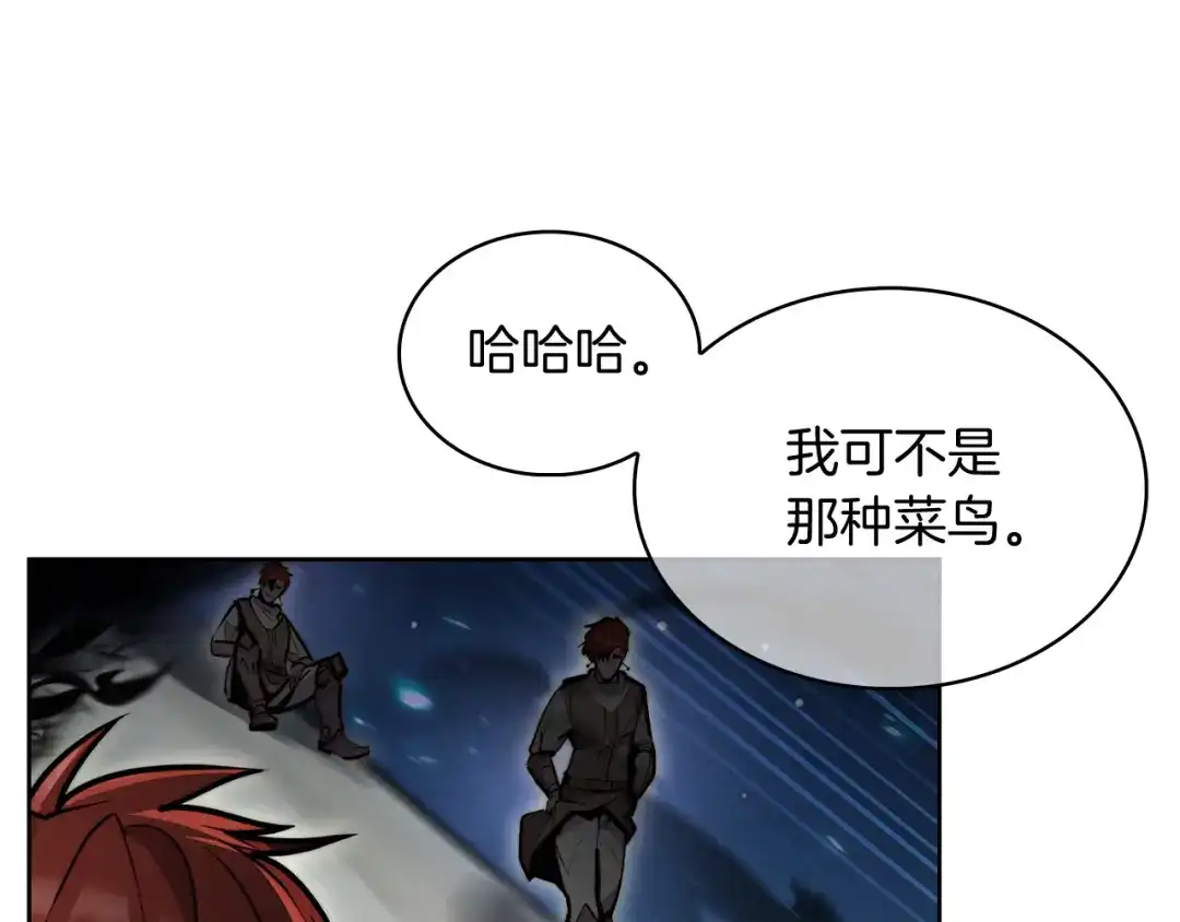 魔法屠神的我信仰科学 第57话 埃希苏醒 第89页