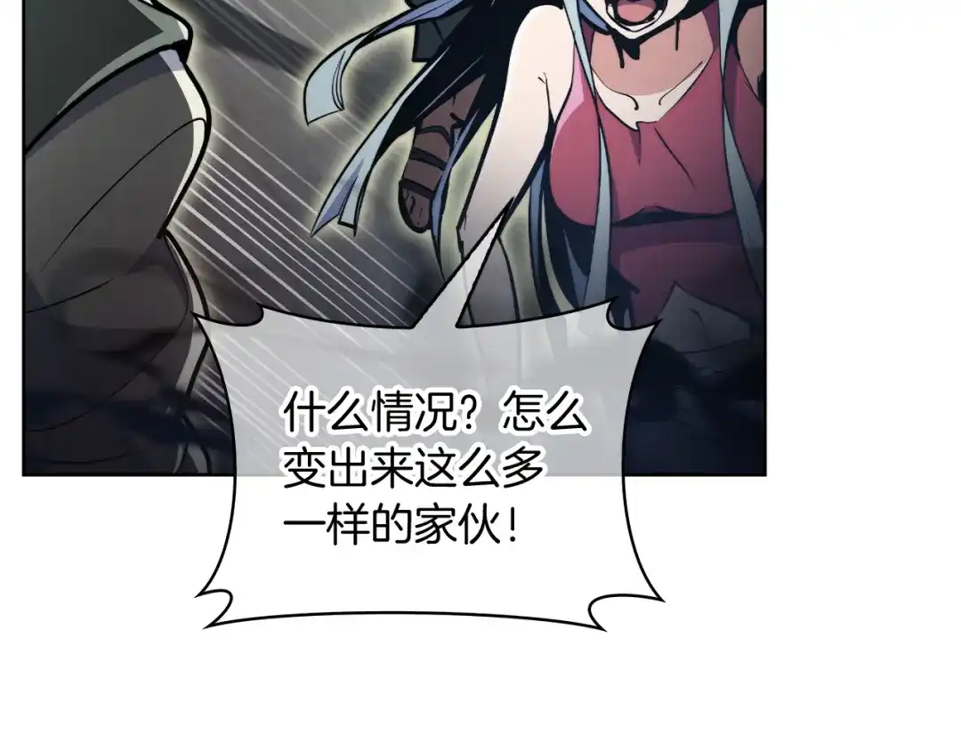 魔法屠神的我信仰科学 第57话 埃希苏醒 第91页