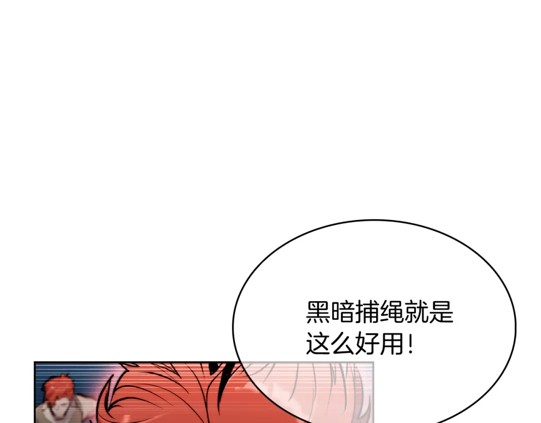 魔法屠神的我信仰科学 第57话 埃希苏醒 第92页