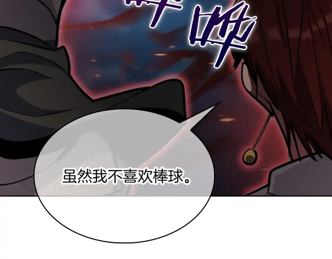 魔法屠神的我信仰科学 第57话 埃希苏醒 第98页