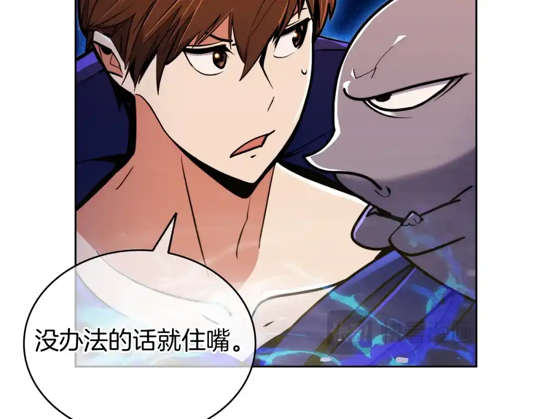魔法屠神的我信仰科学 第58话 融合 第100页