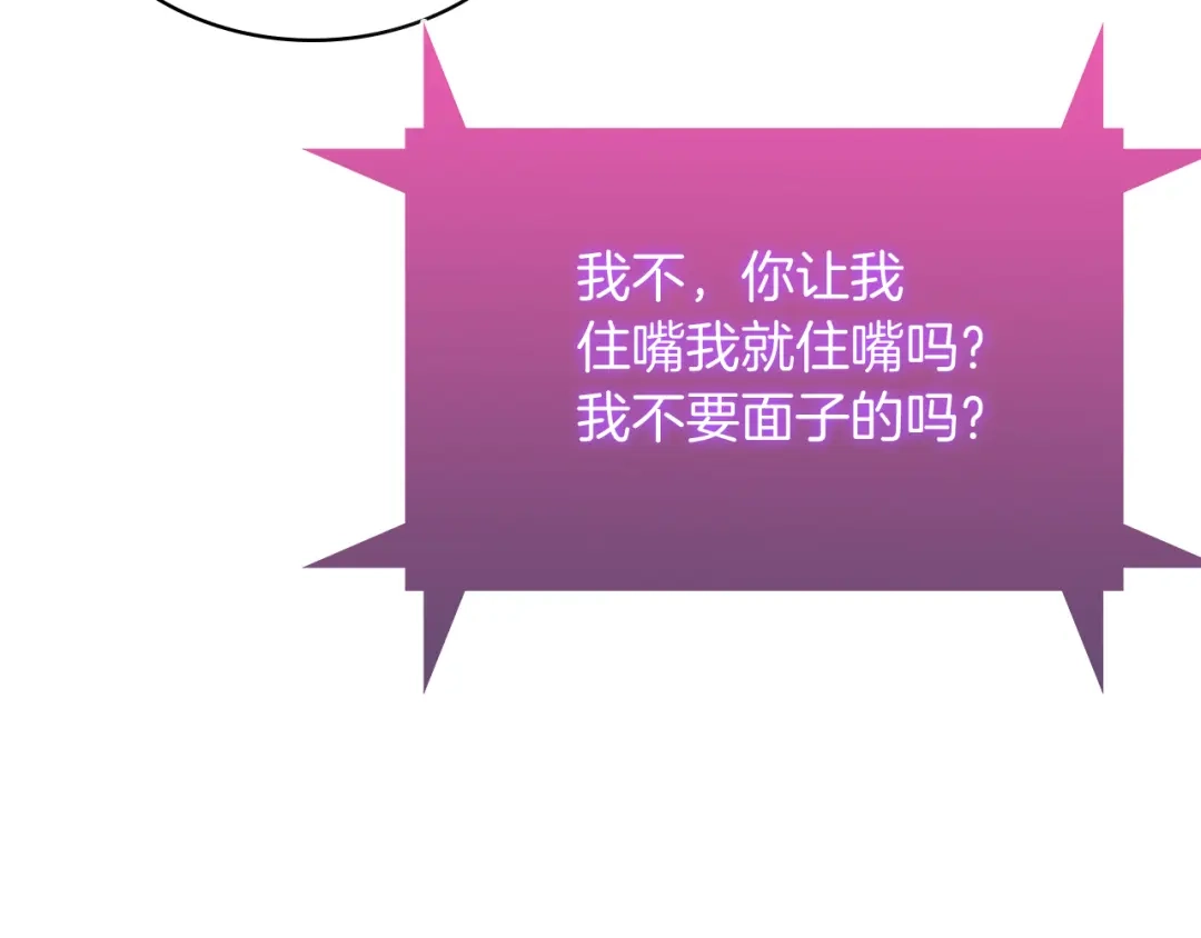 魔法屠神的我信仰科学 第58话 融合 第101页