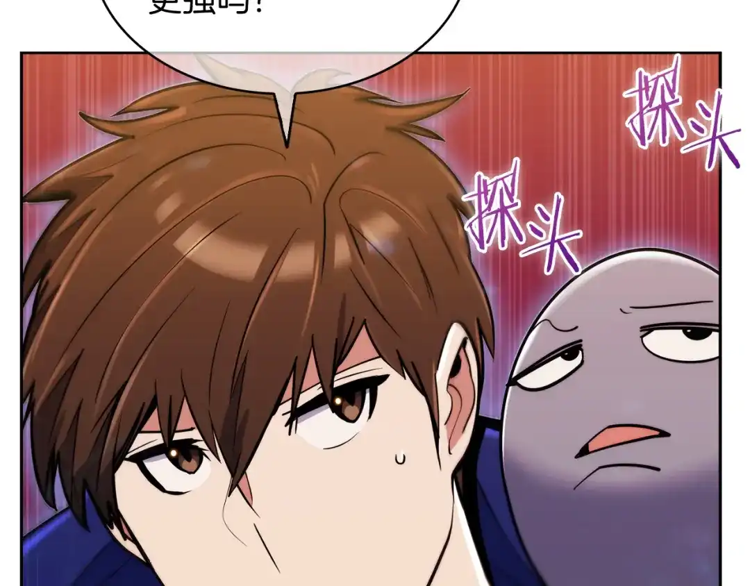 魔法屠神的我信仰科学 第58话 融合 第109页