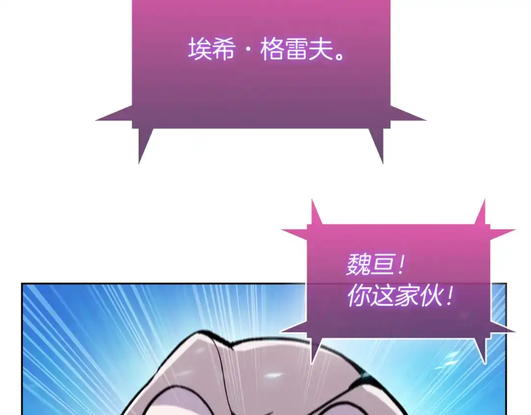 魔法屠神的我信仰科学 第58话 融合 第11页
