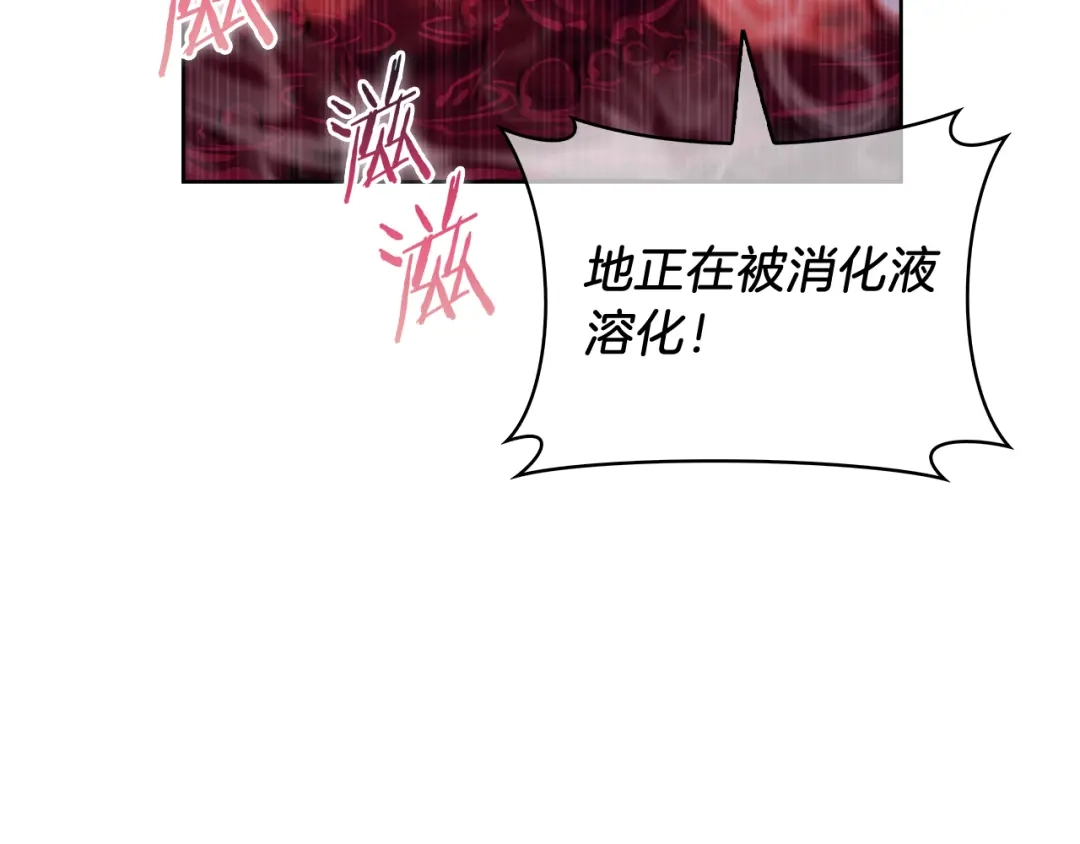 魔法屠神的我信仰科学 第58话 融合 第114页