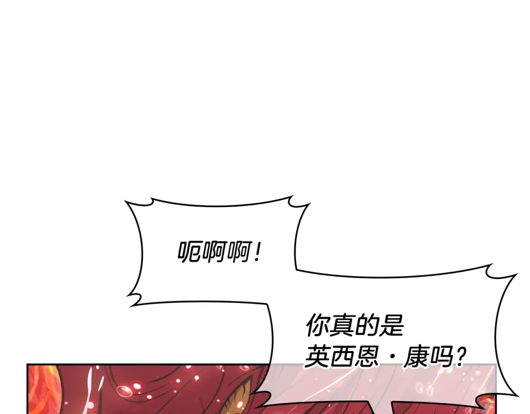 魔法屠神的我信仰科学 第58话 融合 第118页