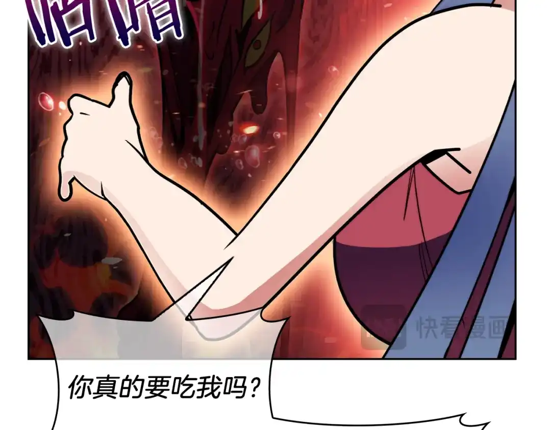 魔法屠神的我信仰科学 第58话 融合 第120页