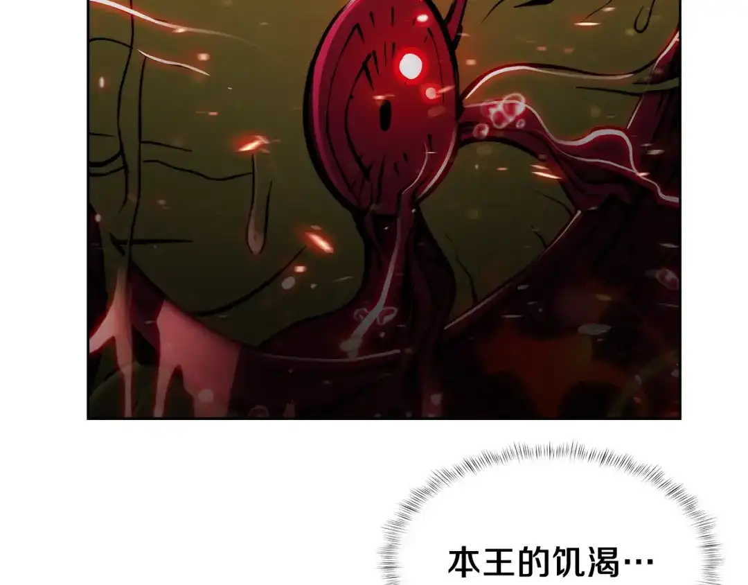 魔法屠神的我信仰科学 第58话 融合 第125页
