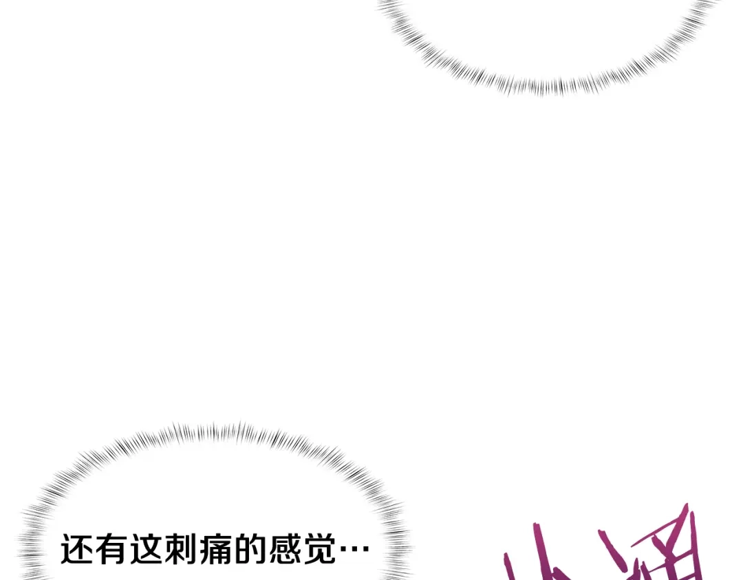 魔法屠神的我信仰科学 第58话 融合 第126页