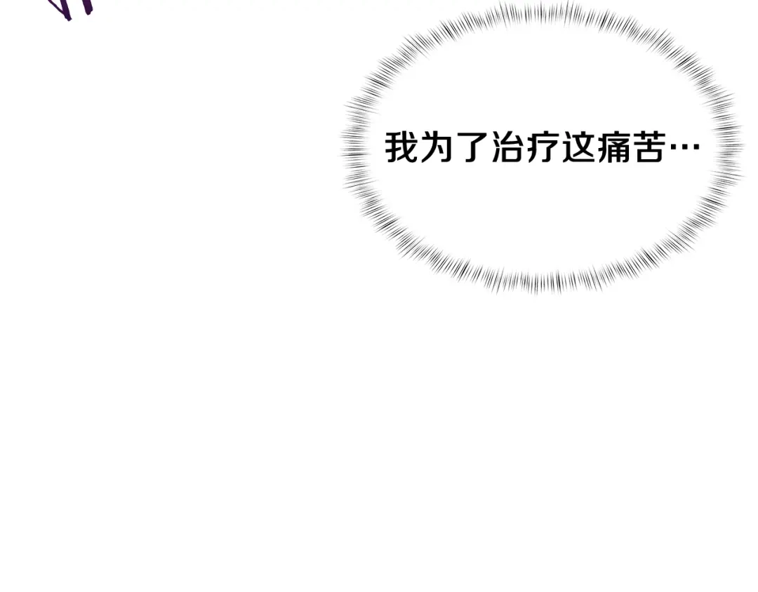 魔法屠神的我信仰科学 第58话 融合 第128页