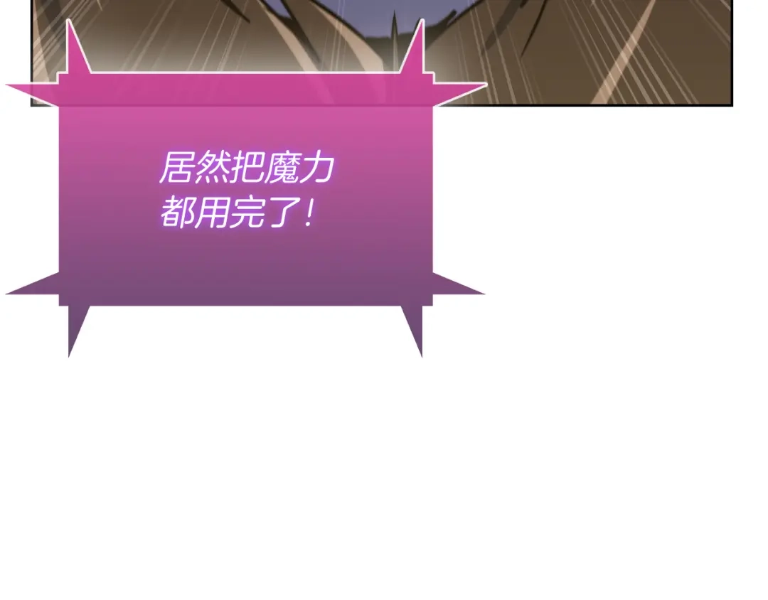 魔法屠神的我信仰科学 第58话 融合 第13页