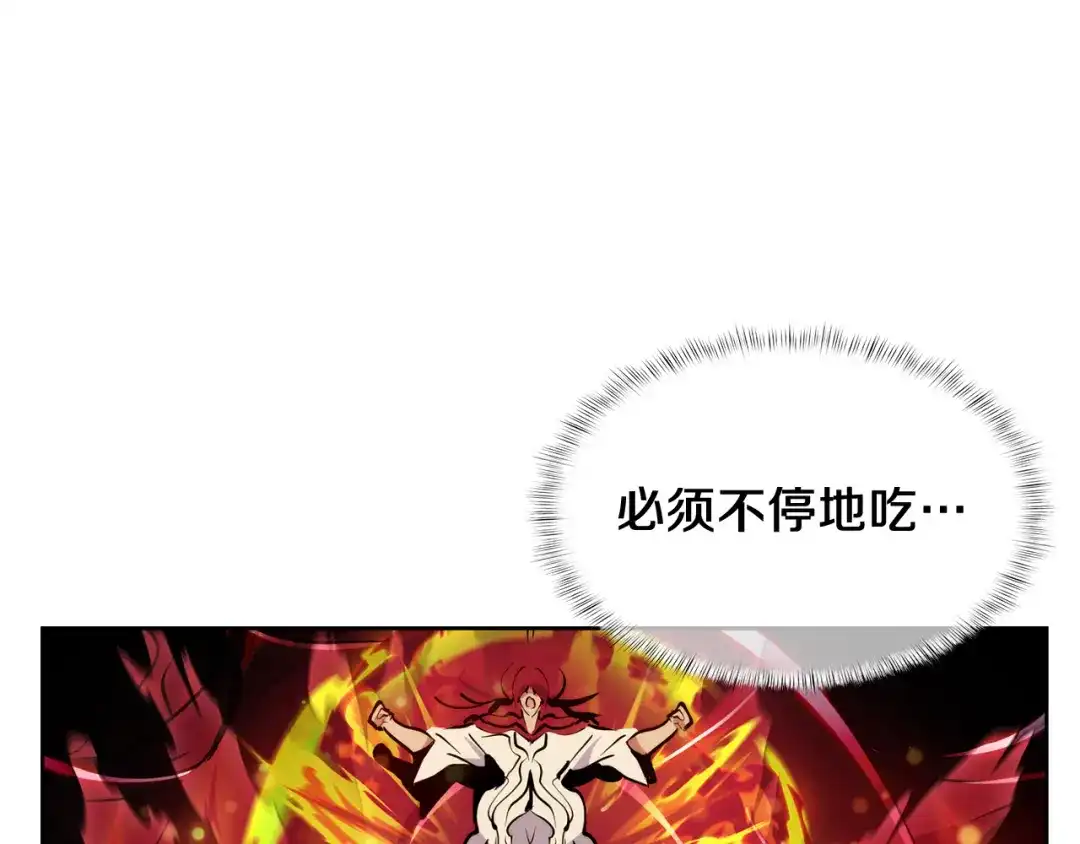 魔法屠神的我信仰科学 第58话 融合 第130页