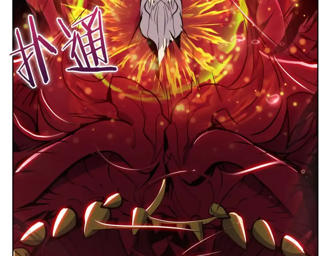 魔法屠神的我信仰科学 第58话 融合 第131页