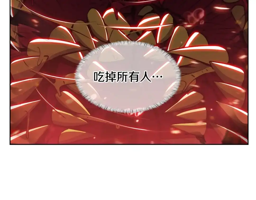 魔法屠神的我信仰科学 第58话 融合 第132页