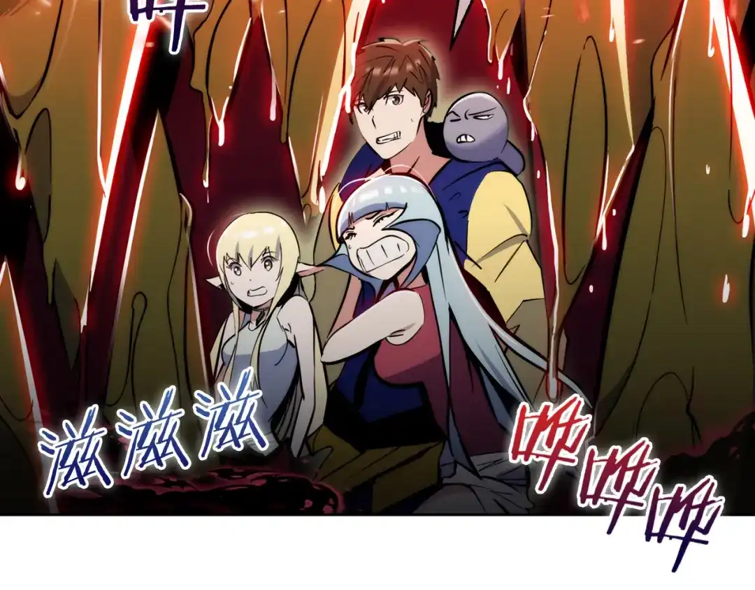 魔法屠神的我信仰科学 第58话 融合 第134页