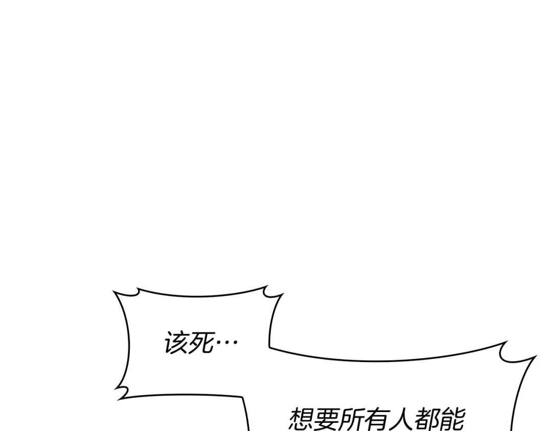 魔法屠神的我信仰科学 第58话 融合 第135页