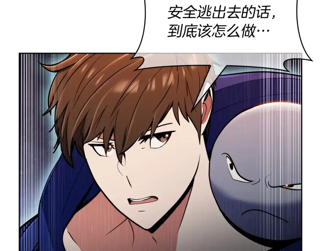 魔法屠神的我信仰科学 第58话 融合 第136页
