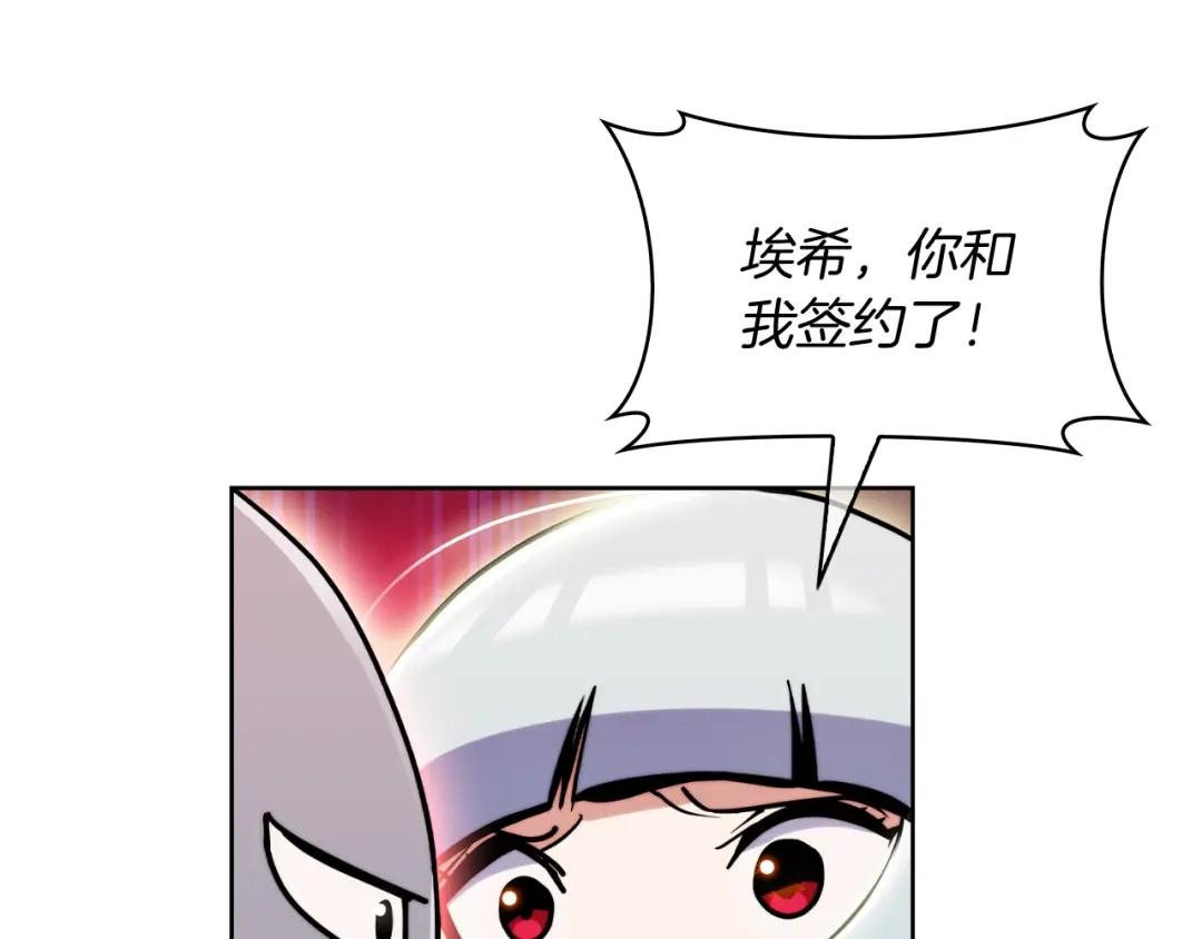 魔法屠神的我信仰科学 第58话 融合 第144页
