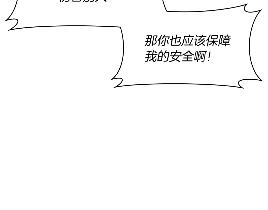 魔法屠神的我信仰科学 第58话 融合 第146页