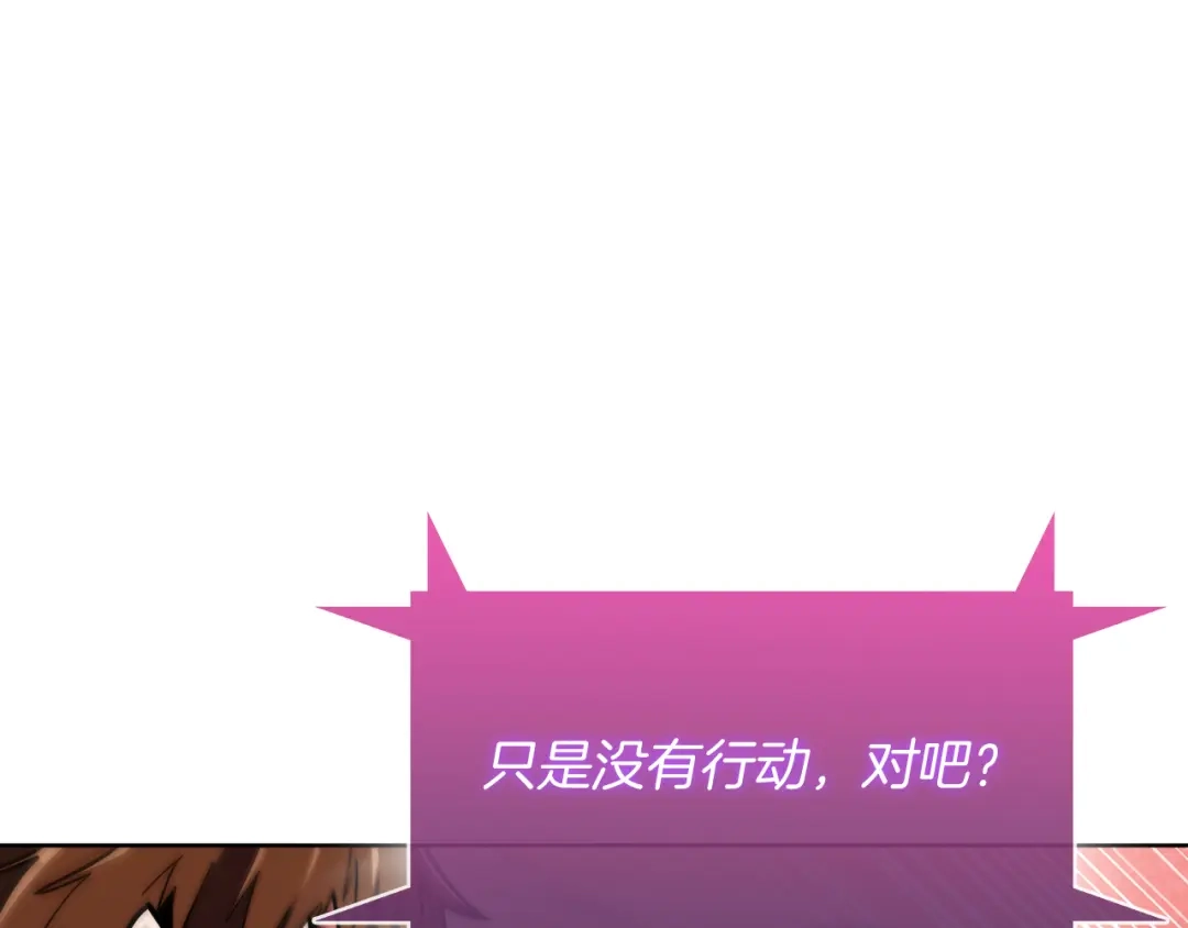 魔法屠神的我信仰科学 第58话 融合 第149页