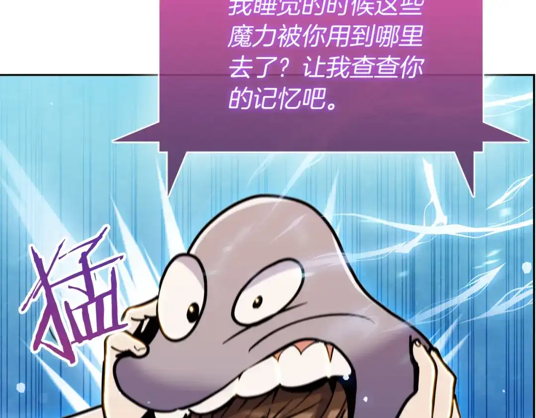 魔法屠神的我信仰科学 第58话 融合 第15页