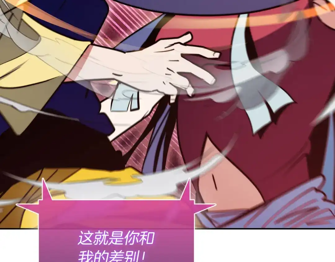 魔法屠神的我信仰科学 第58话 融合 第151页