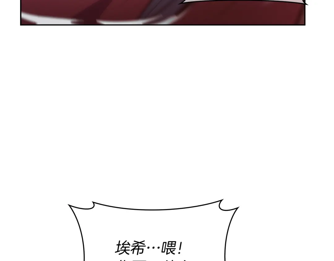 魔法屠神的我信仰科学 第58话 融合 第155页