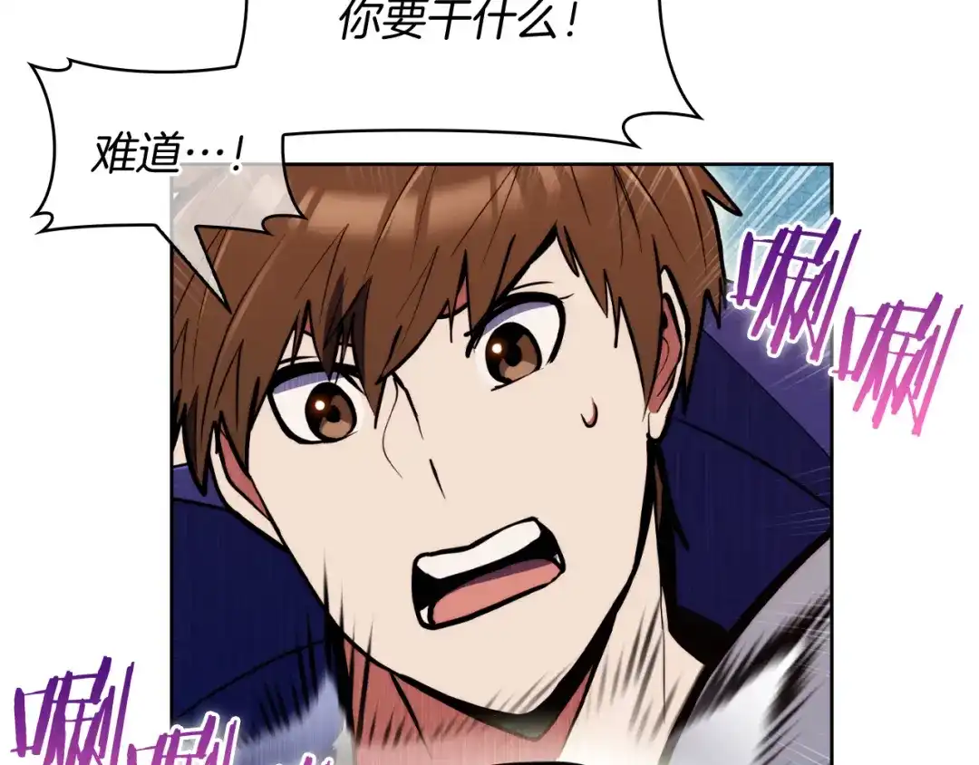 魔法屠神的我信仰科学 第58话 融合 第156页