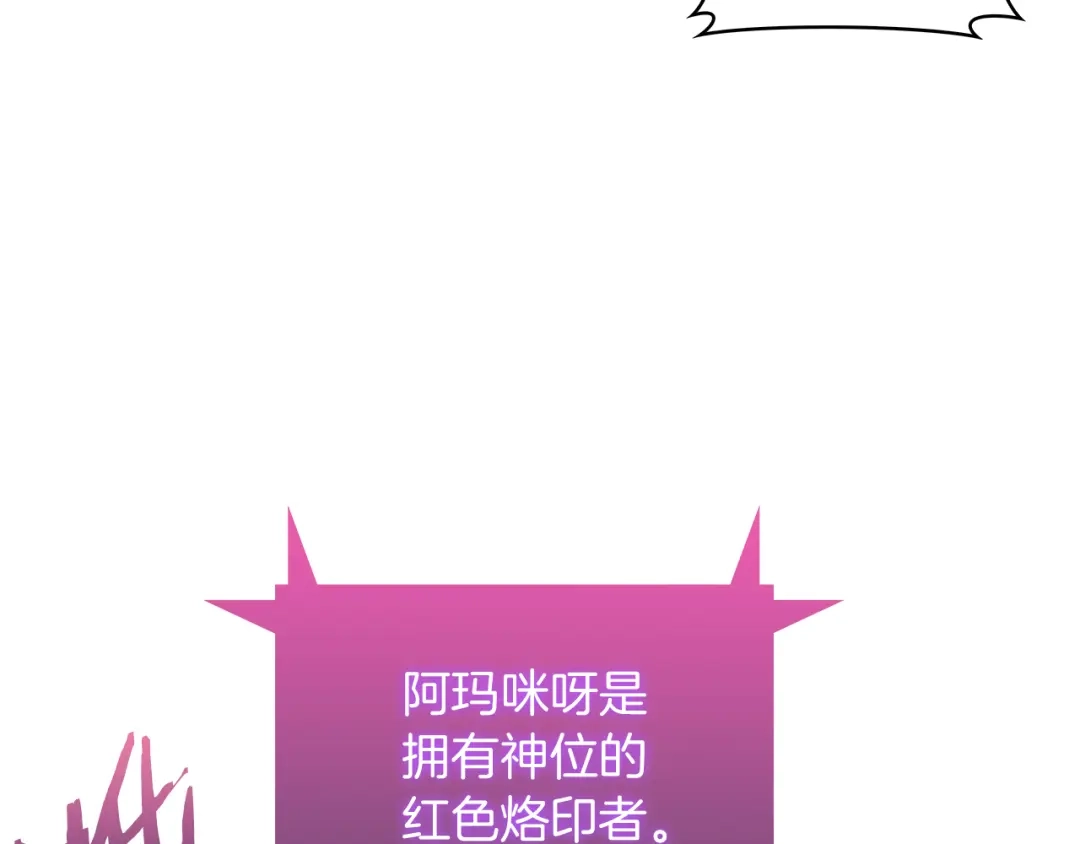 魔法屠神的我信仰科学 第58话 融合 第158页