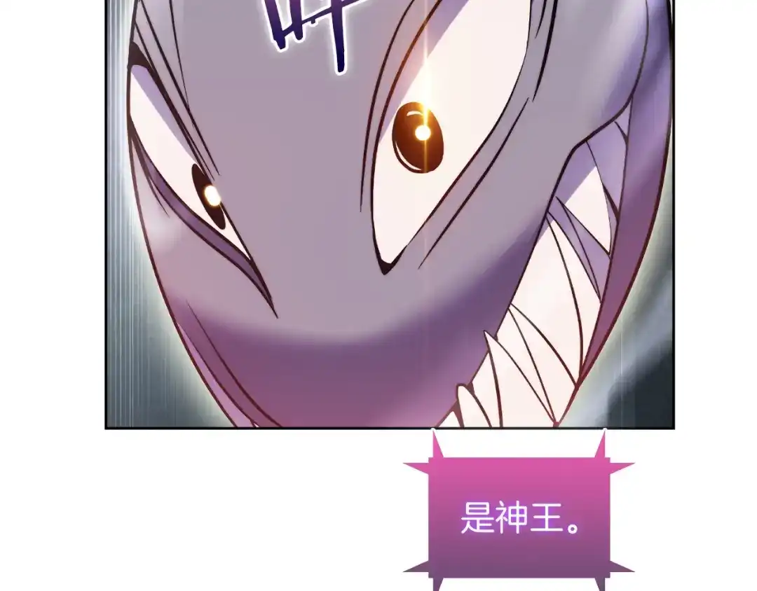 魔法屠神的我信仰科学 第58话 融合 第160页