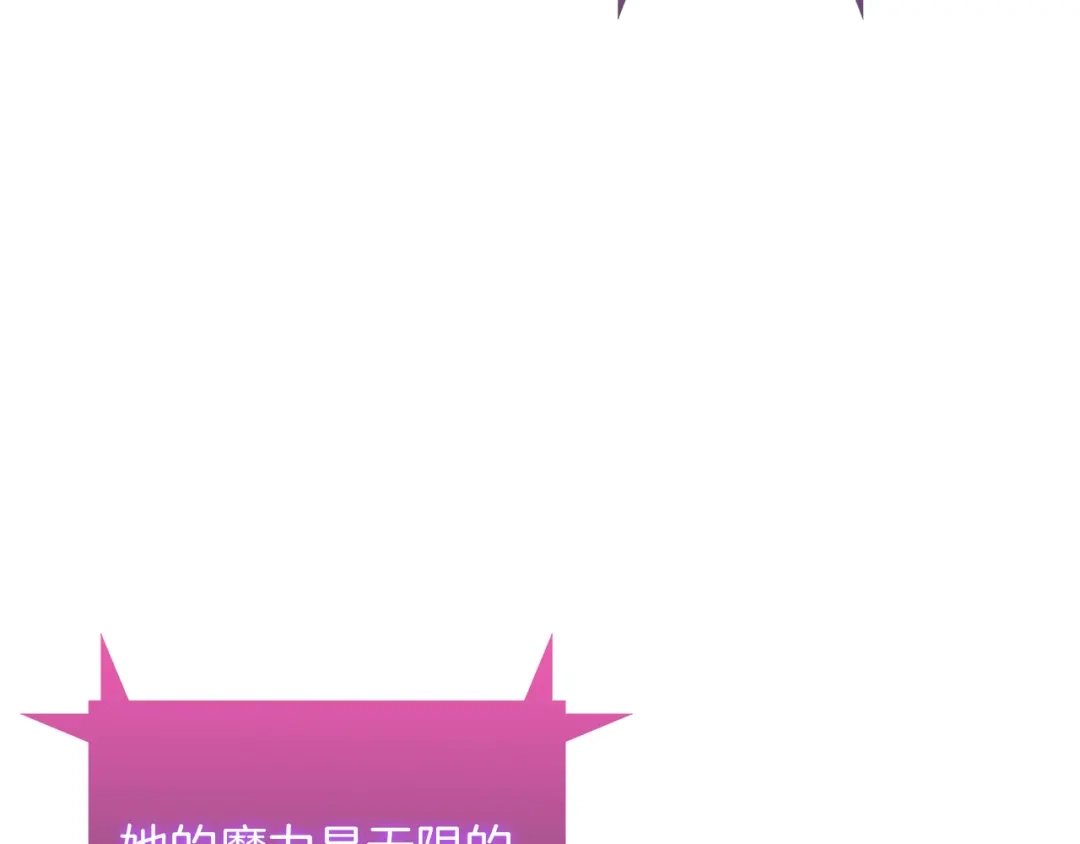 魔法屠神的我信仰科学 第58话 融合 第161页