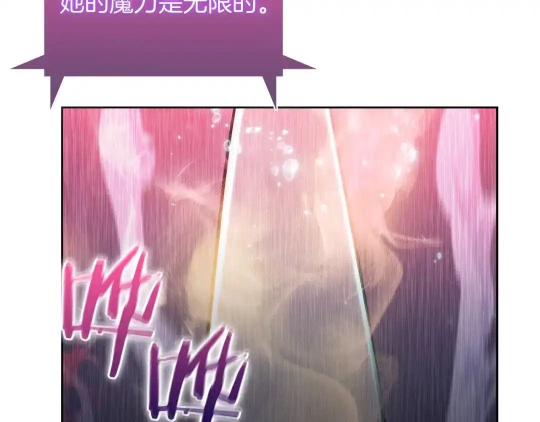 魔法屠神的我信仰科学 第58话 融合 第162页