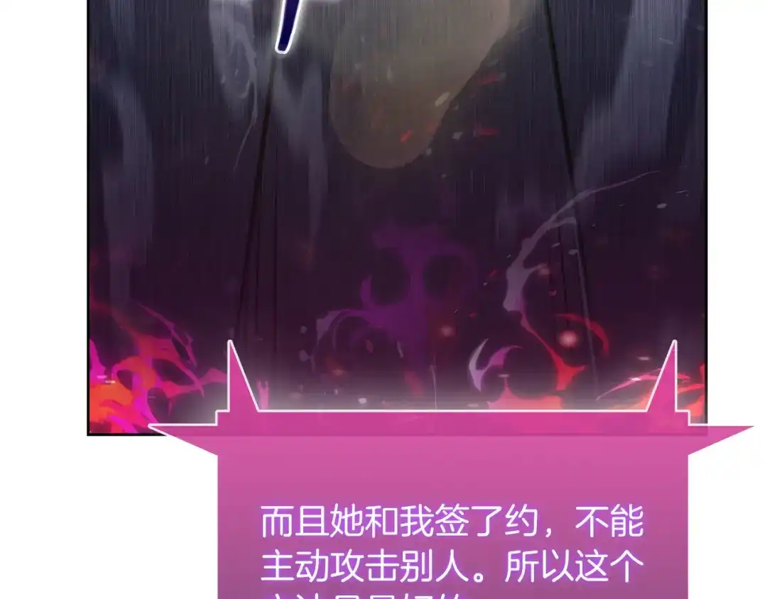 魔法屠神的我信仰科学 第58话 融合 第163页