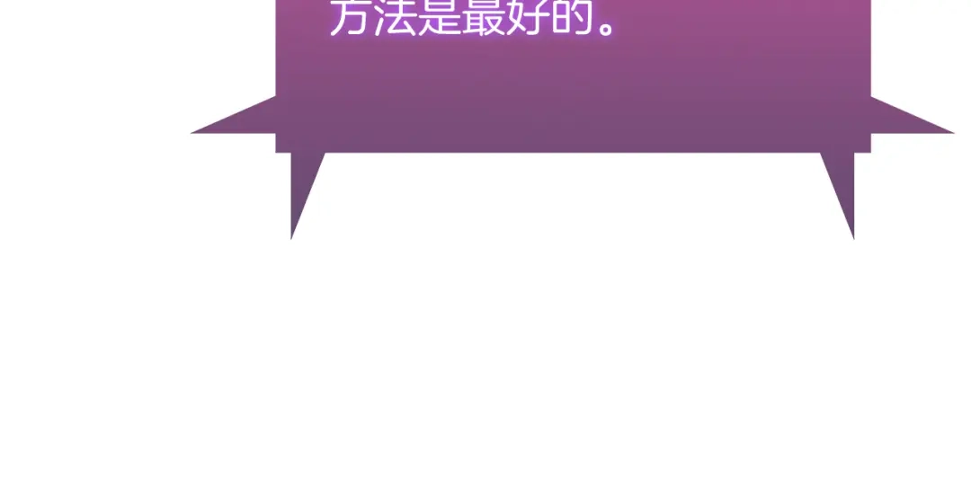 魔法屠神的我信仰科学 第58话 融合 第164页